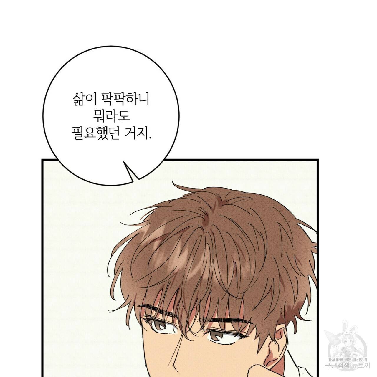 문학소년 32화 13