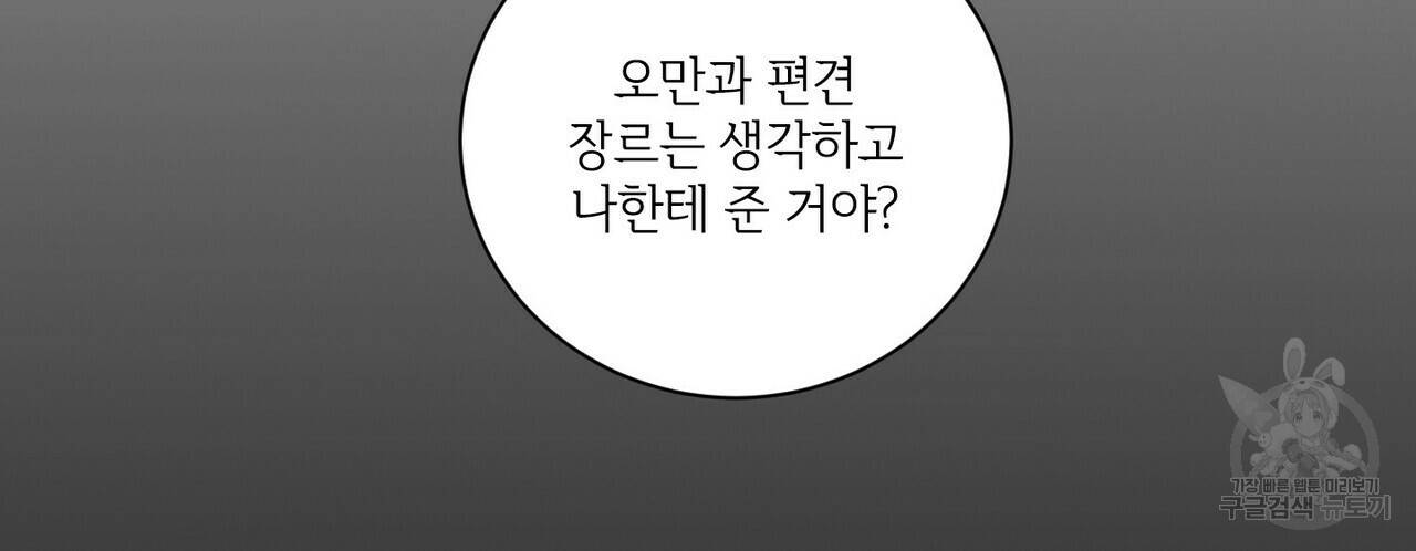 문학소년 32화 16
