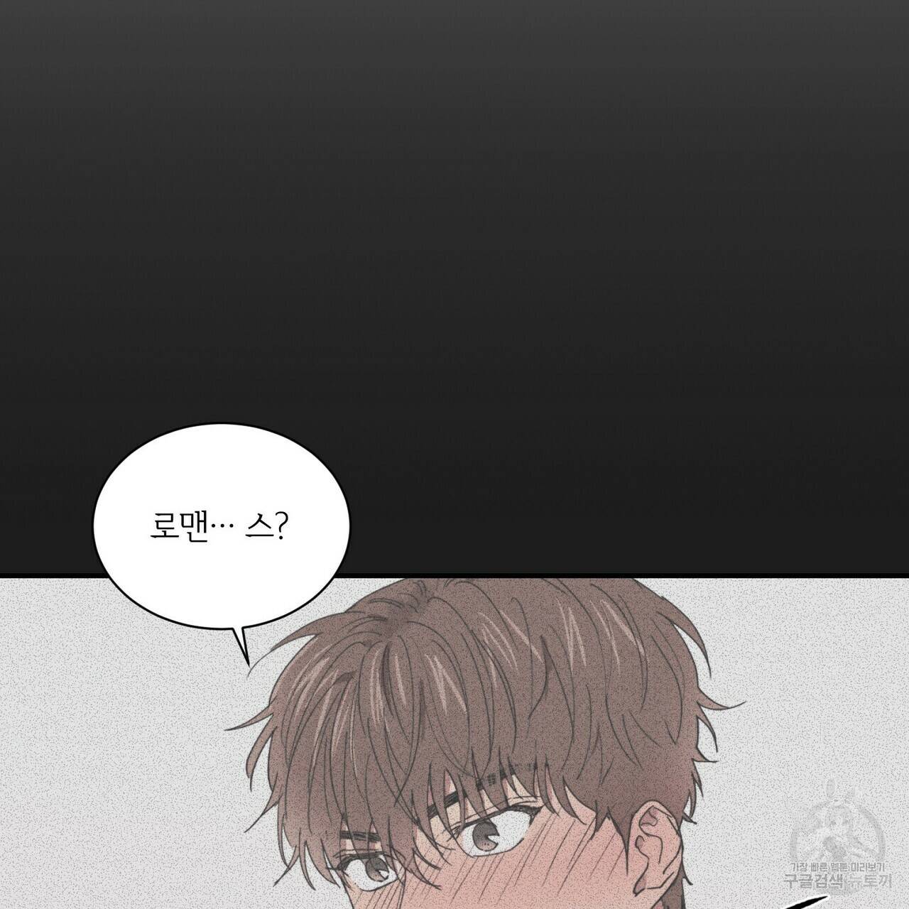 문학소년 32화 17