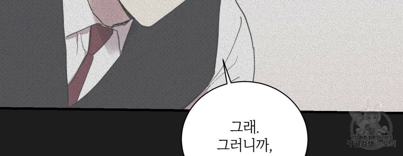 문학소년 32화 20