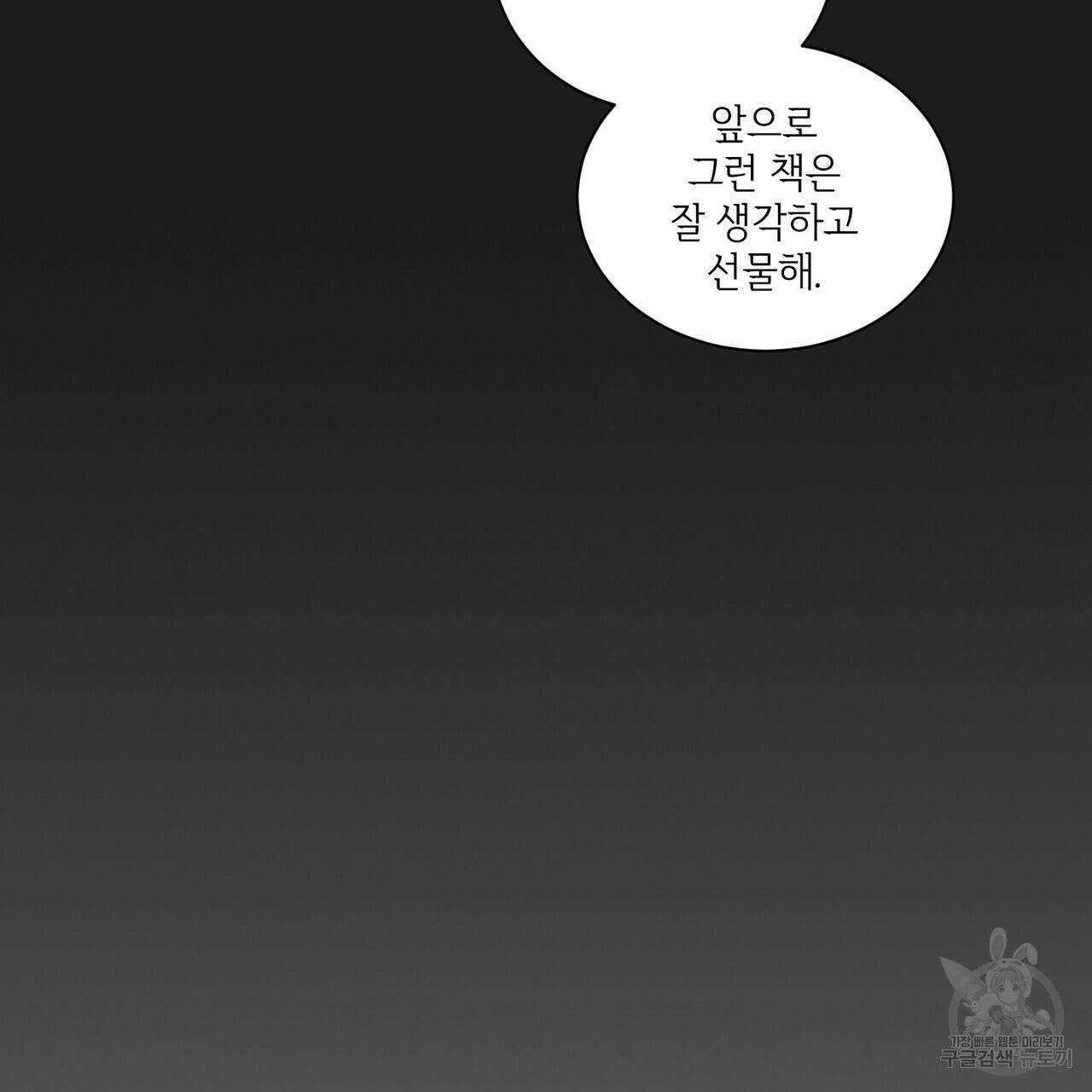 문학소년 32화 21