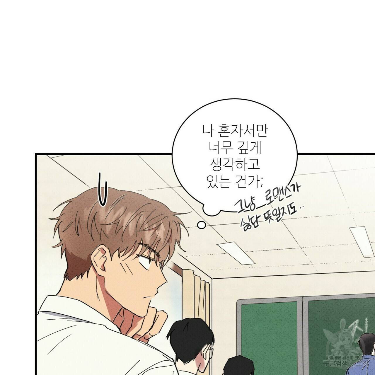 문학소년 32화 25