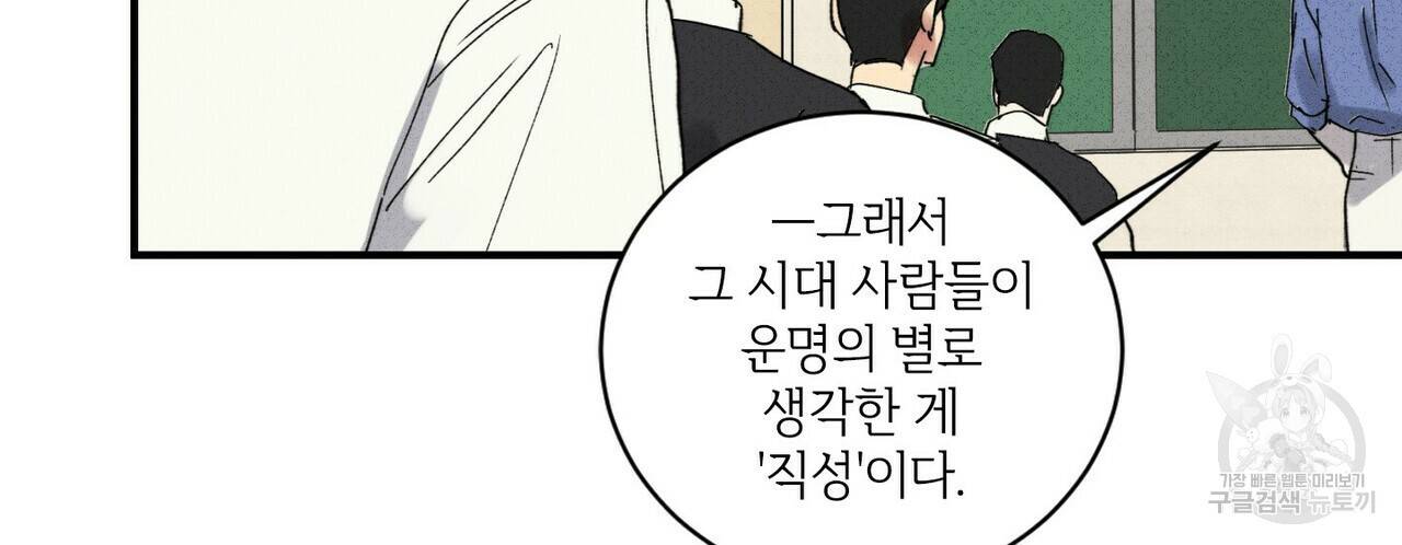 문학소년 32화 26
