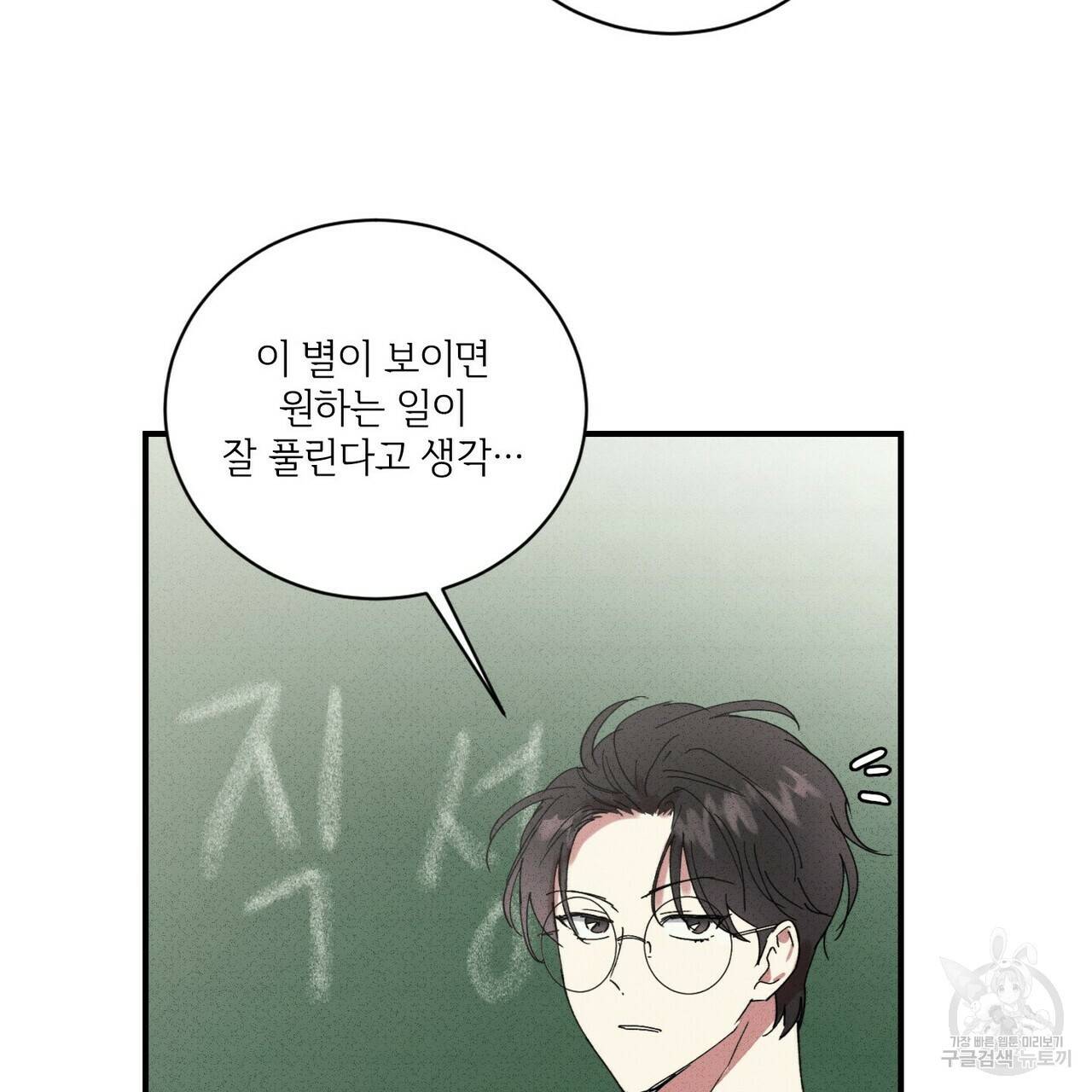 문학소년 32화 27