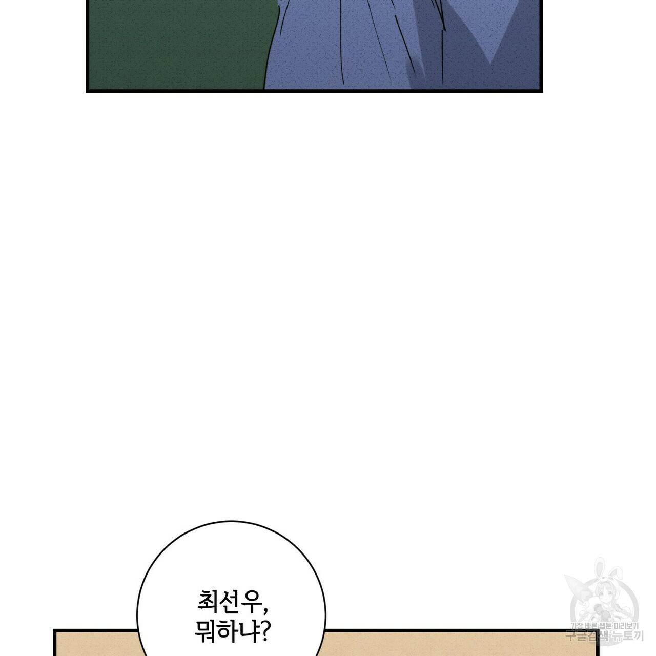문학소년 32화 29