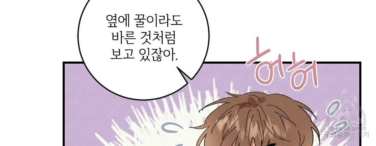 문학소년 32화 32