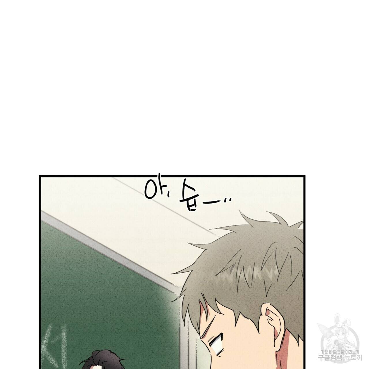 문학소년 32화 37