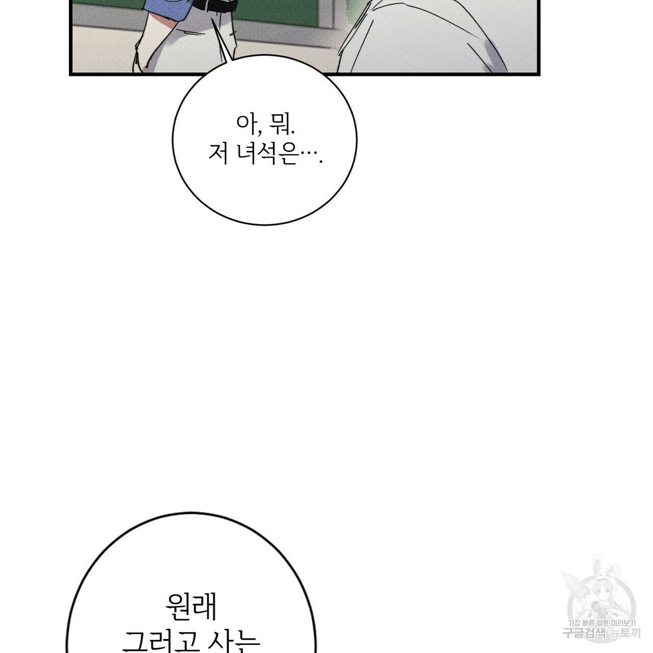 문학소년 32화 39
