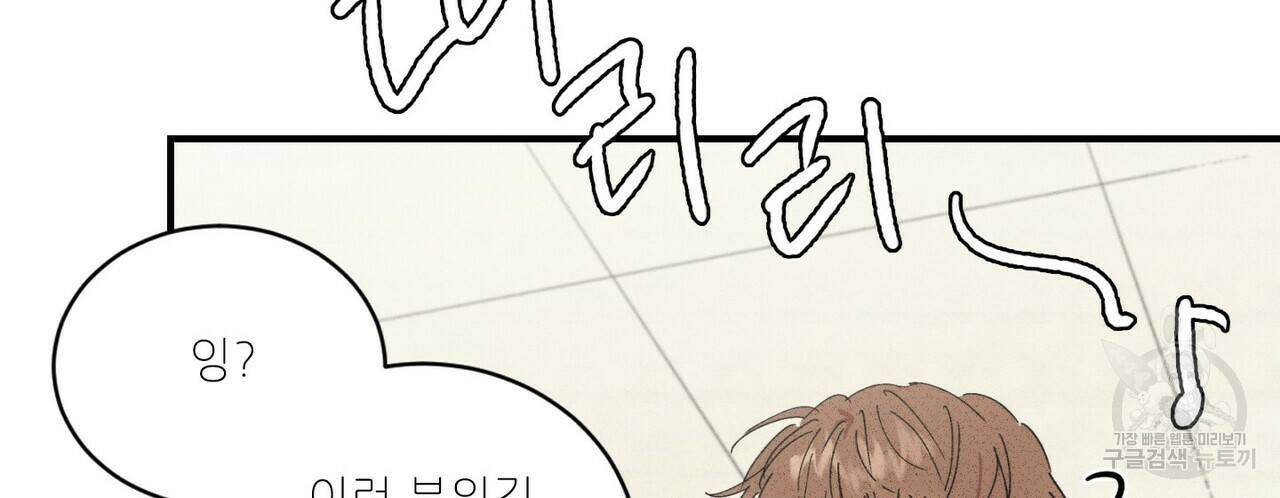 문학소년 32화 42