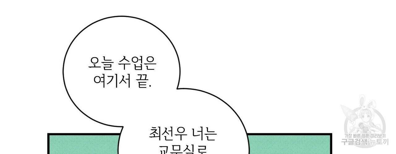 문학소년 32화 44