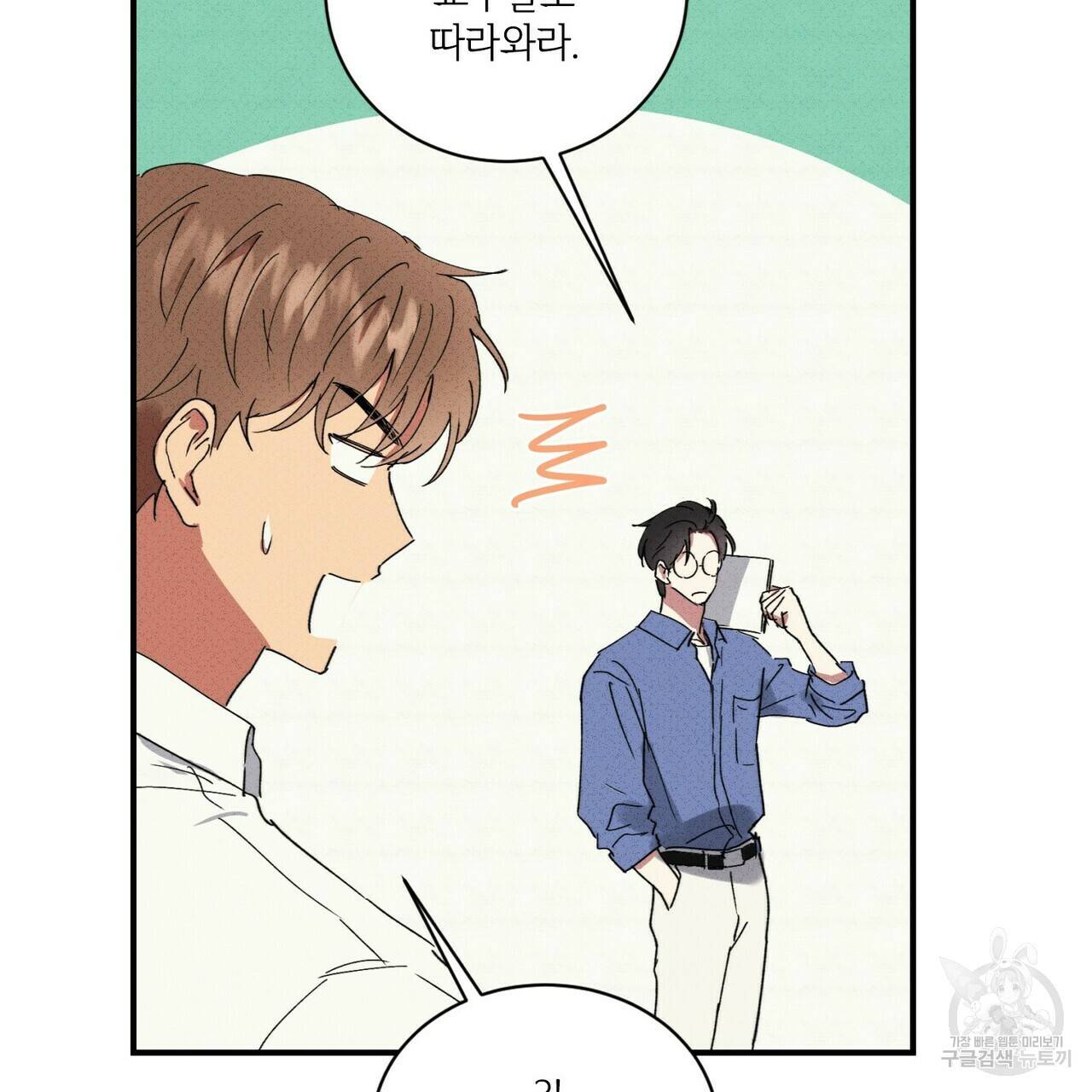 문학소년 32화 45