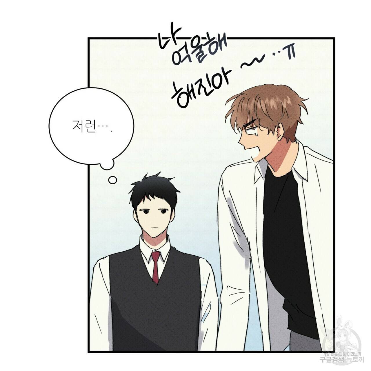 문학소년 32화 47