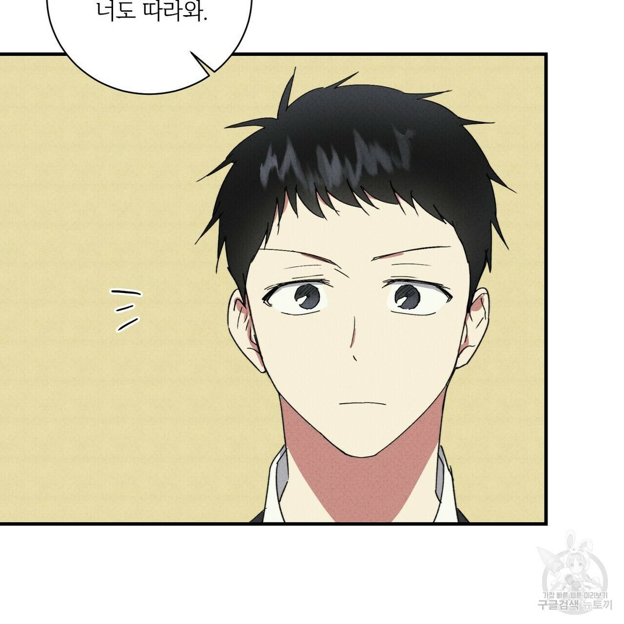 문학소년 32화 49