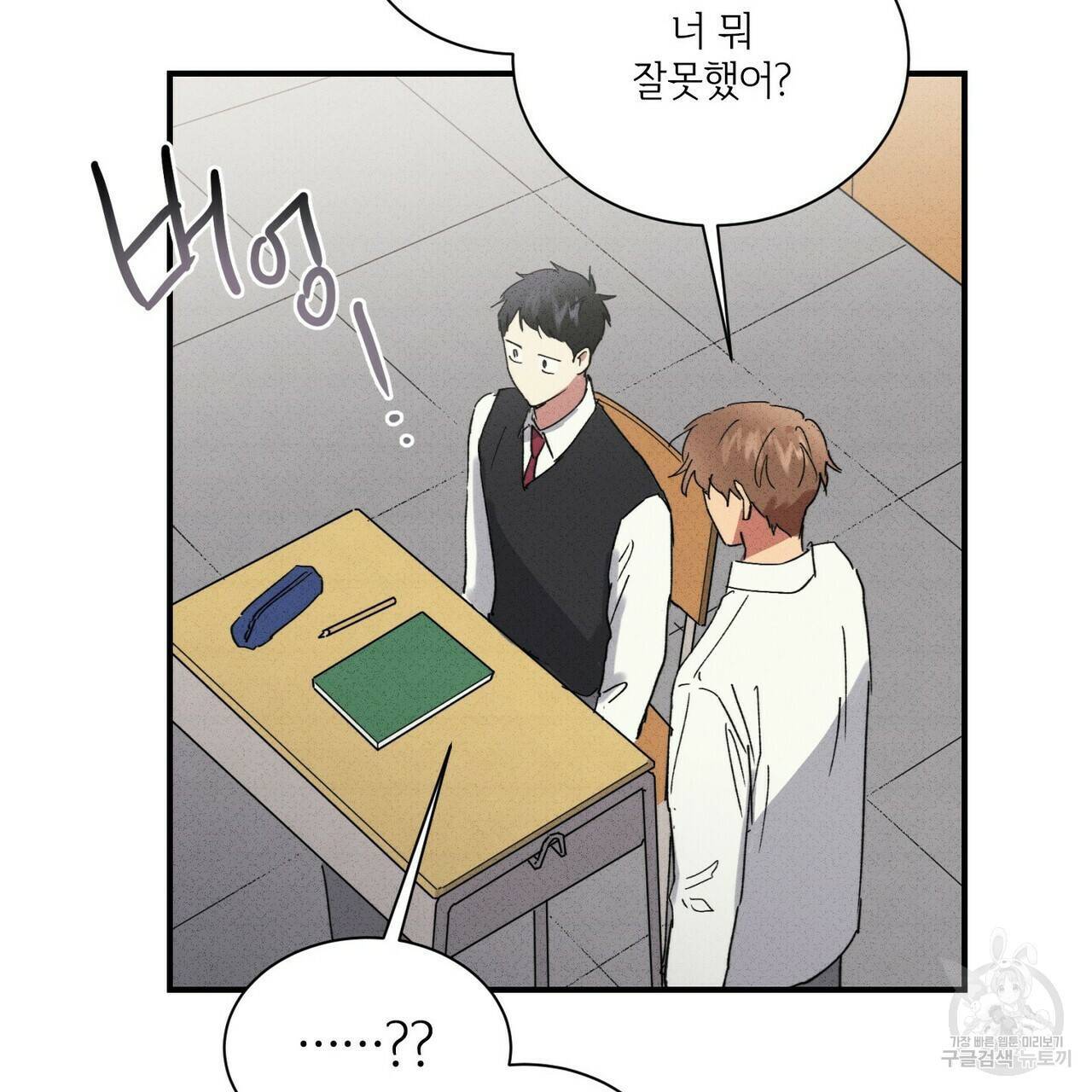 문학소년 32화 51