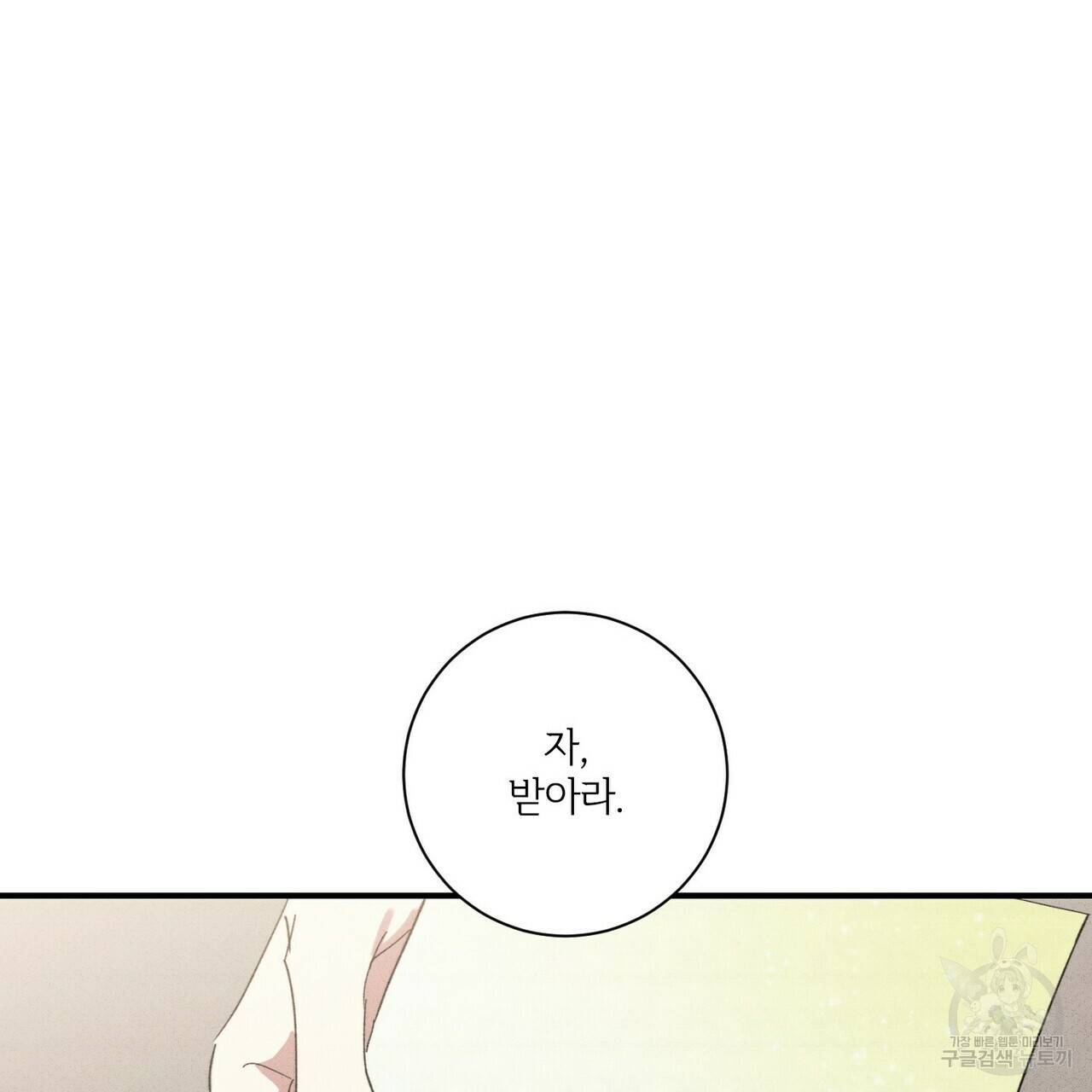 문학소년 32화 53