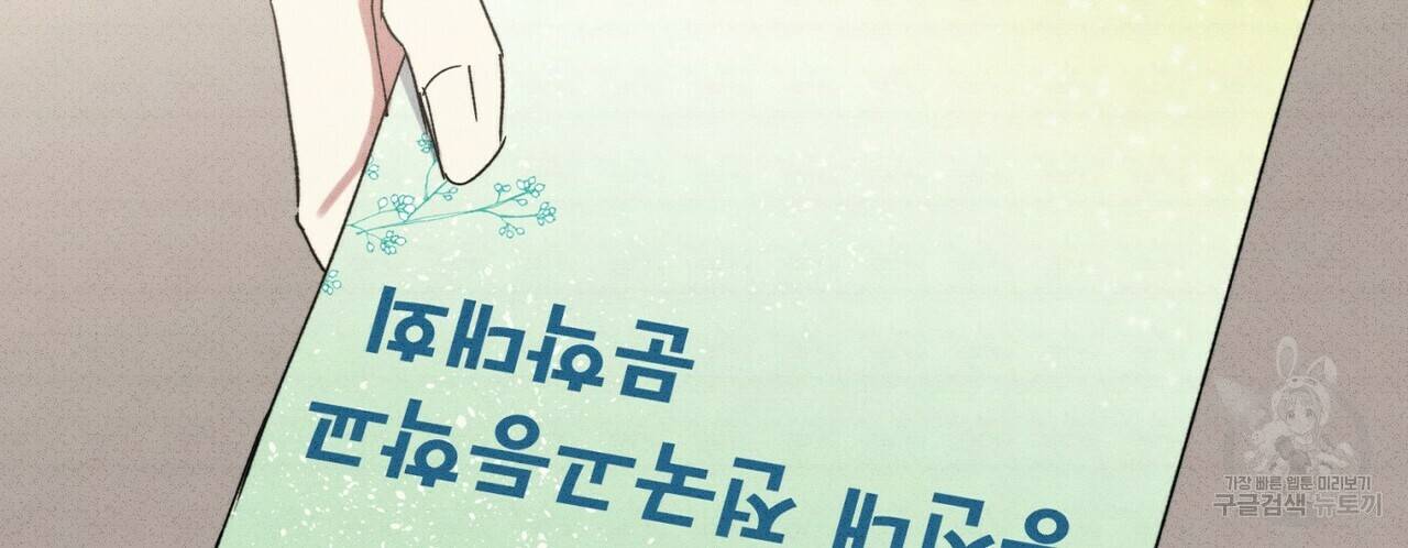 문학소년 32화 54
