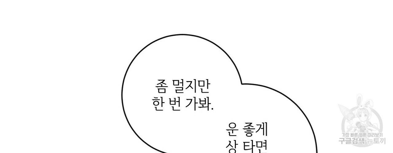 문학소년 32화 56