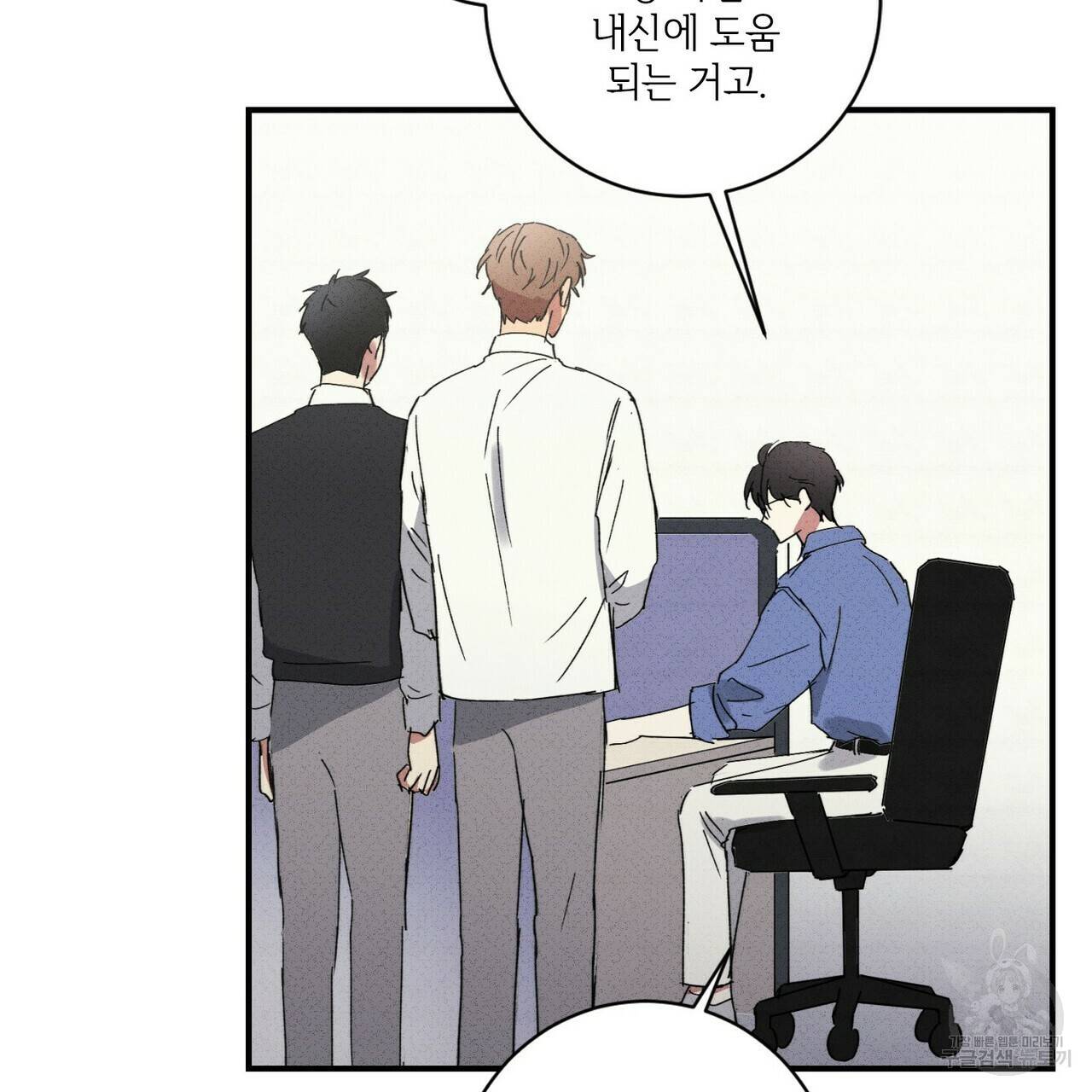 문학소년 32화 57