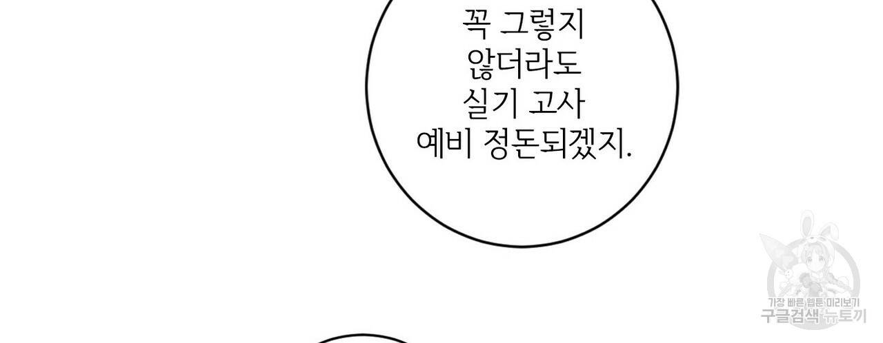 문학소년 32화 58