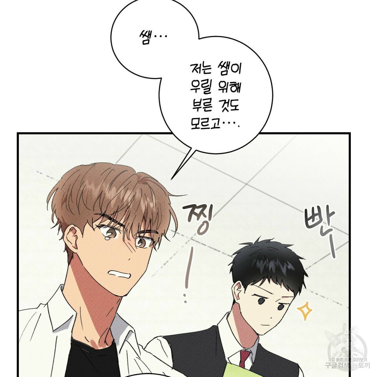 문학소년 32화 59