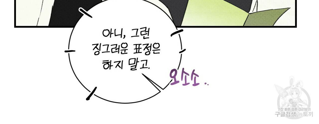 문학소년 32화 60