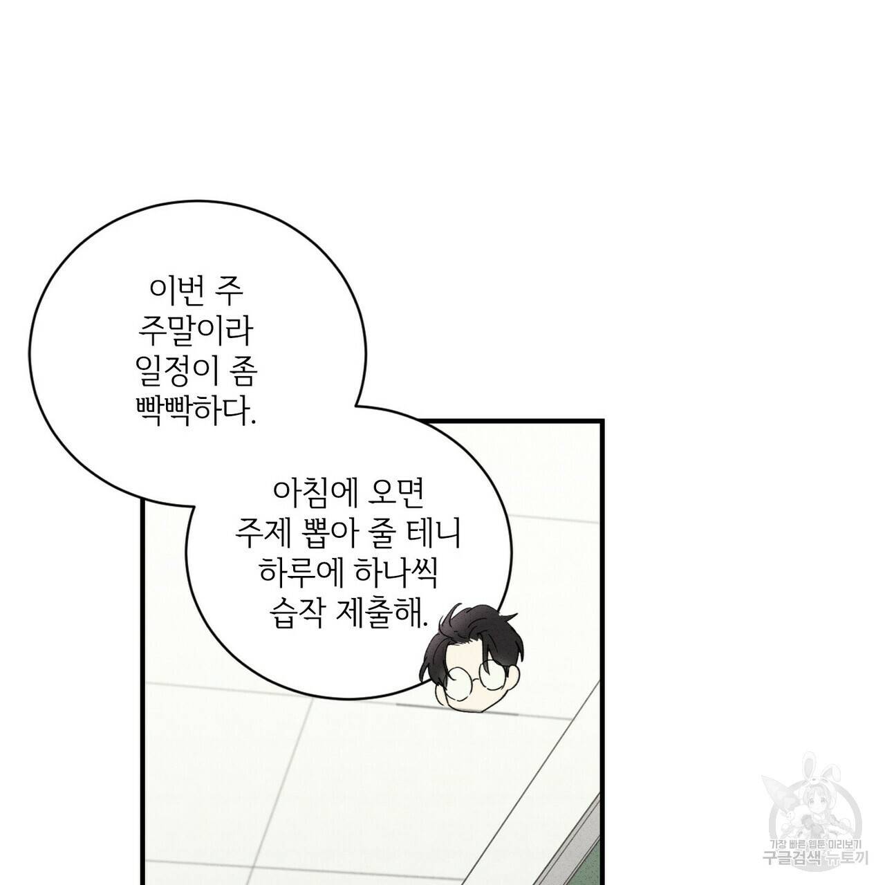 문학소년 32화 61
