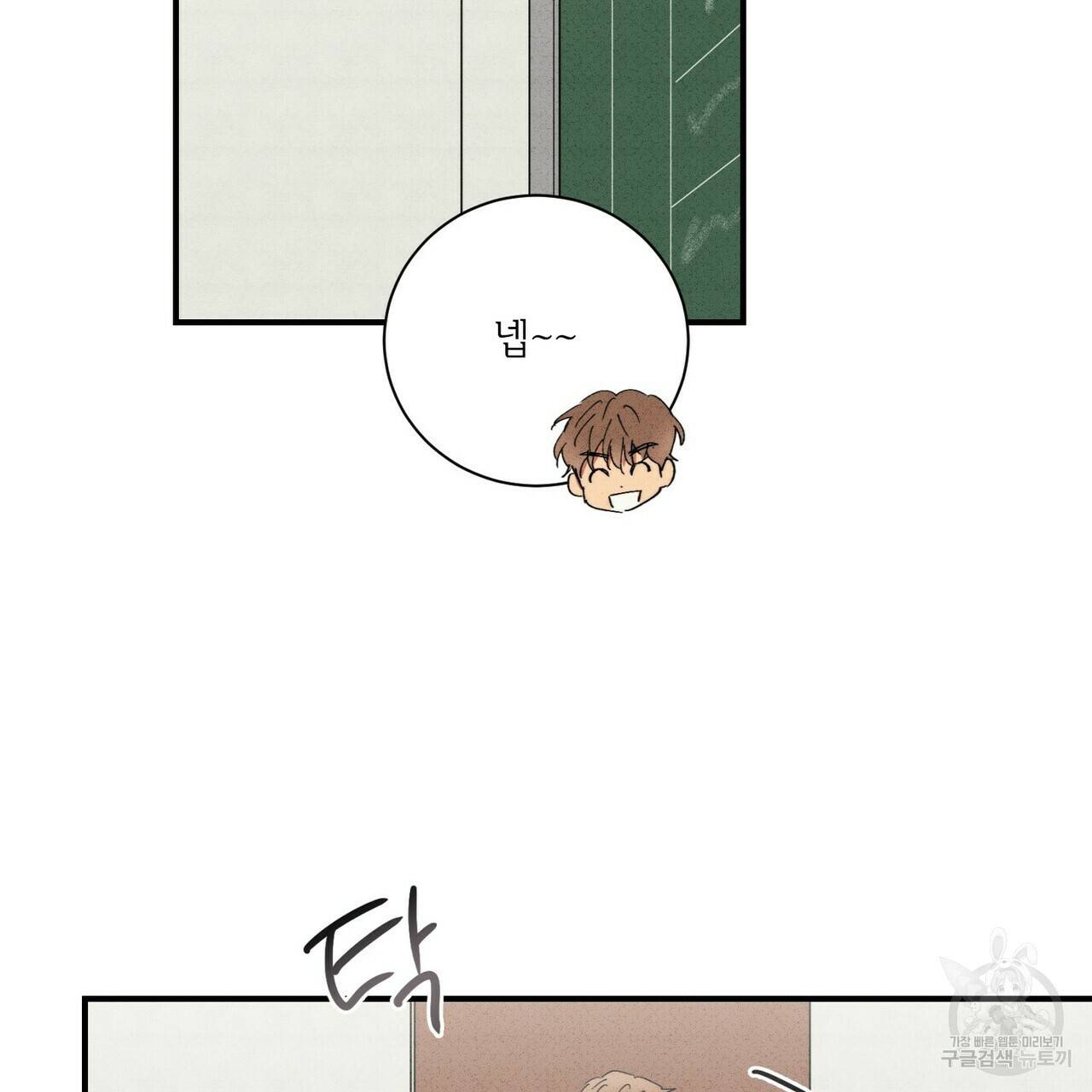 문학소년 32화 63