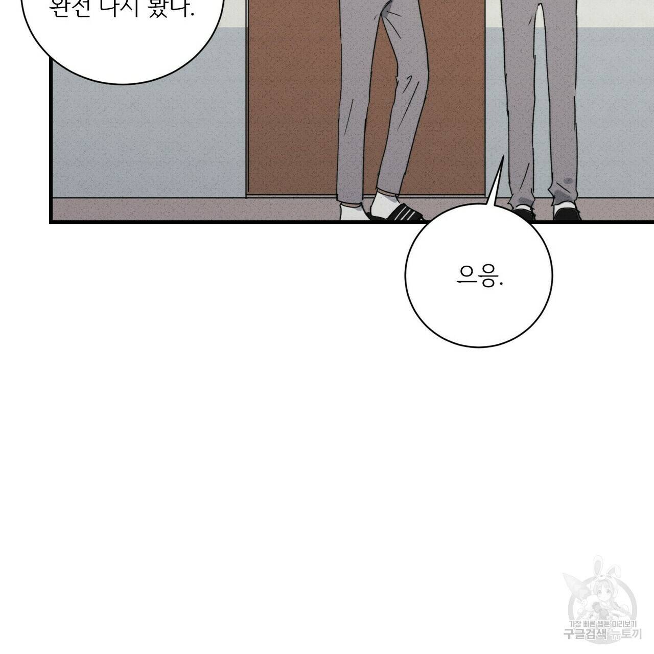 문학소년 32화 65