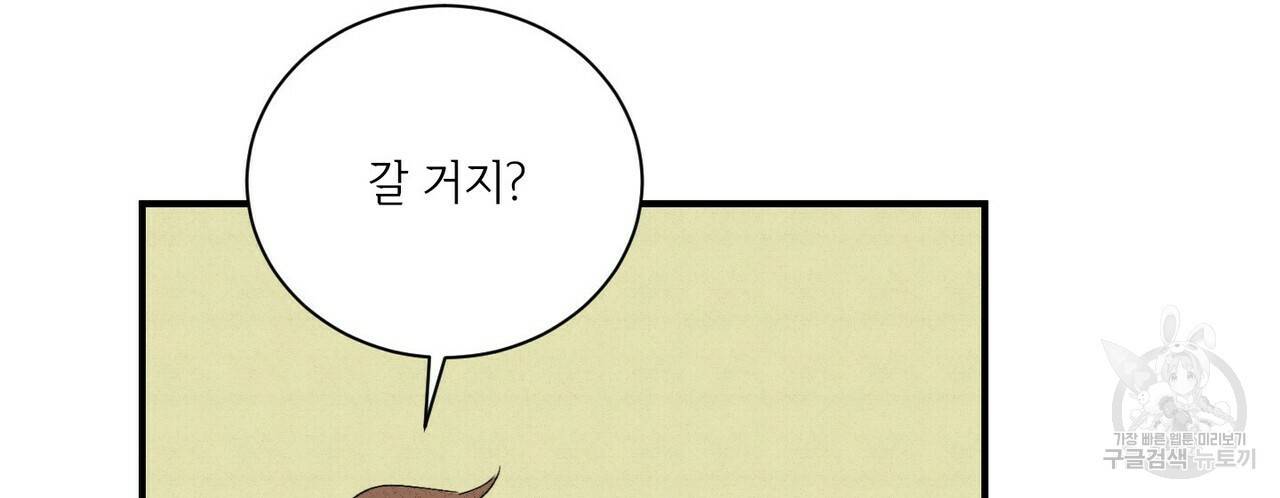 문학소년 32화 66