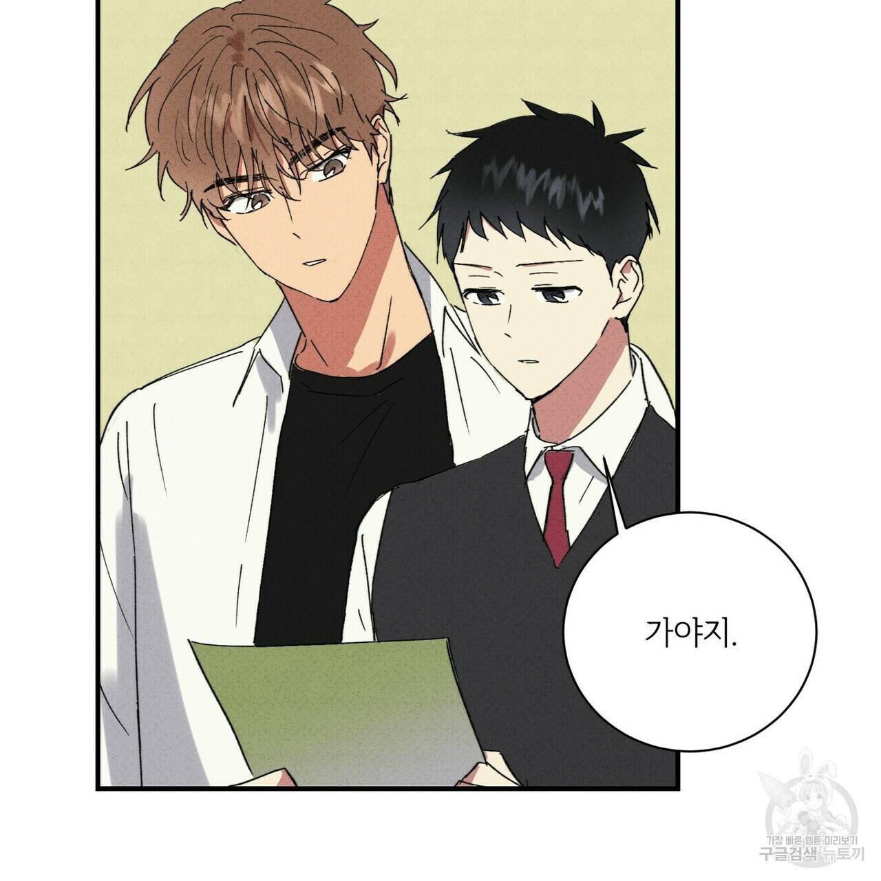 문학소년 32화 67