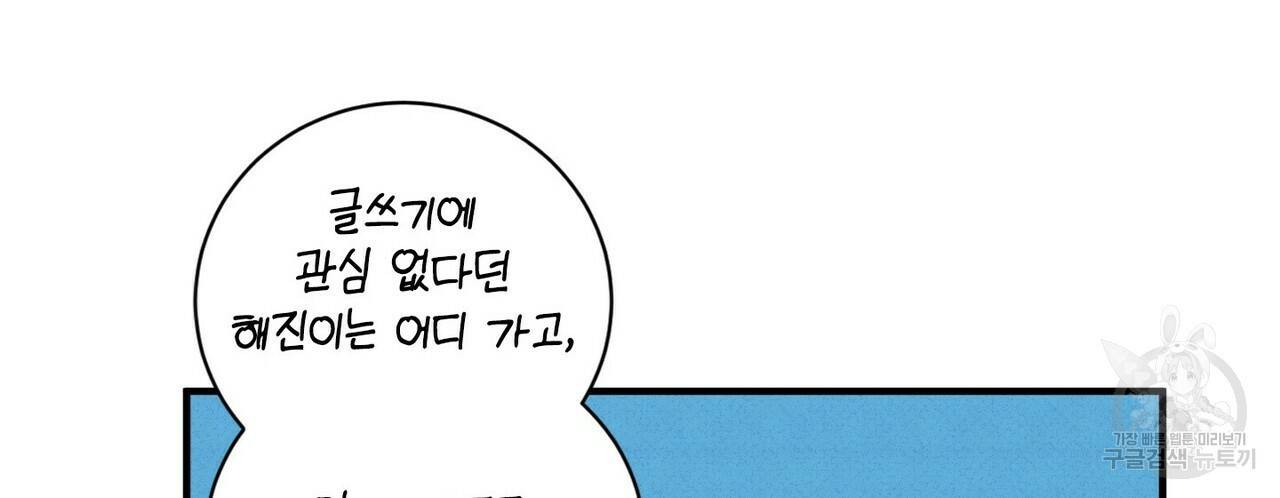 문학소년 32화 68
