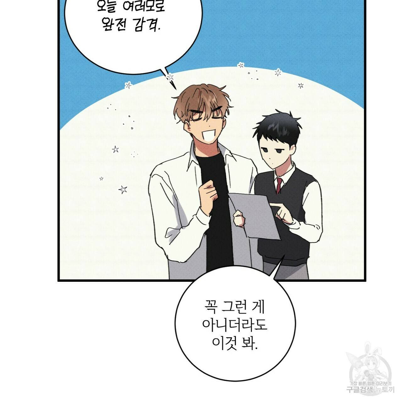 문학소년 32화 69