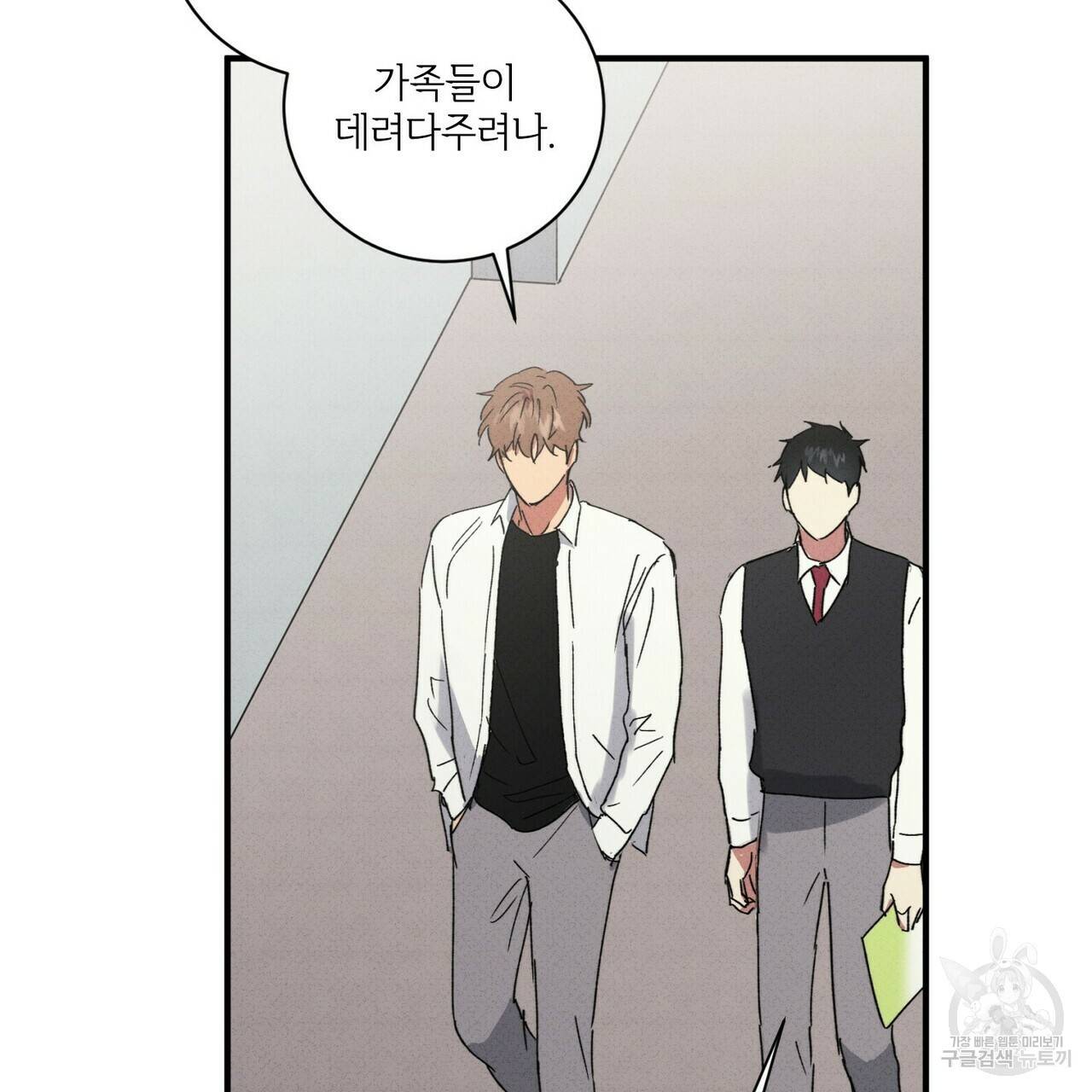 문학소년 32화 73