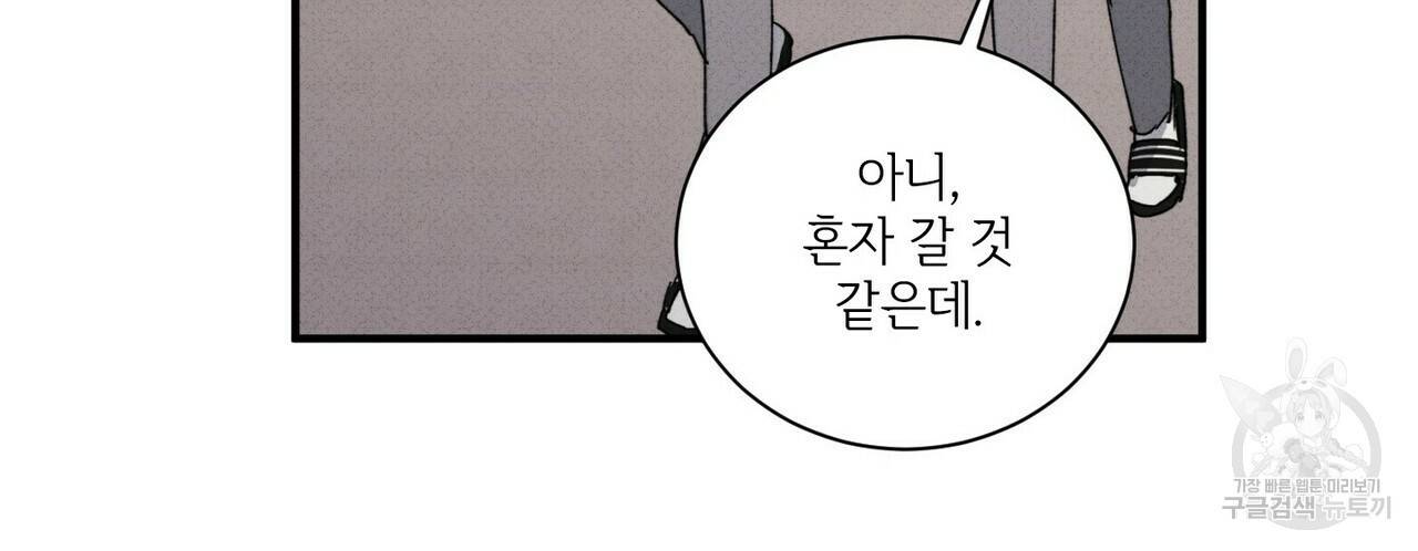 문학소년 32화 74