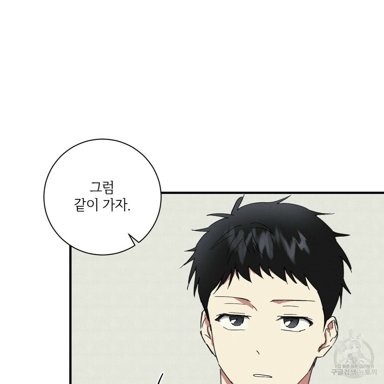 문학소년 32화 75