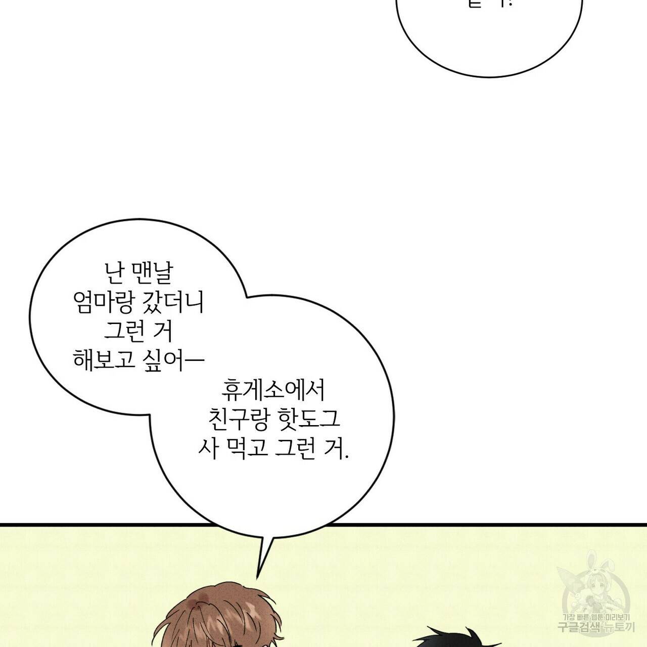 문학소년 32화 77