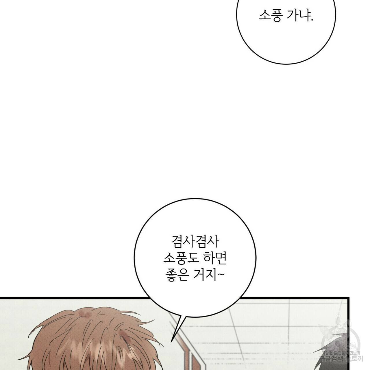 문학소년 32화 79