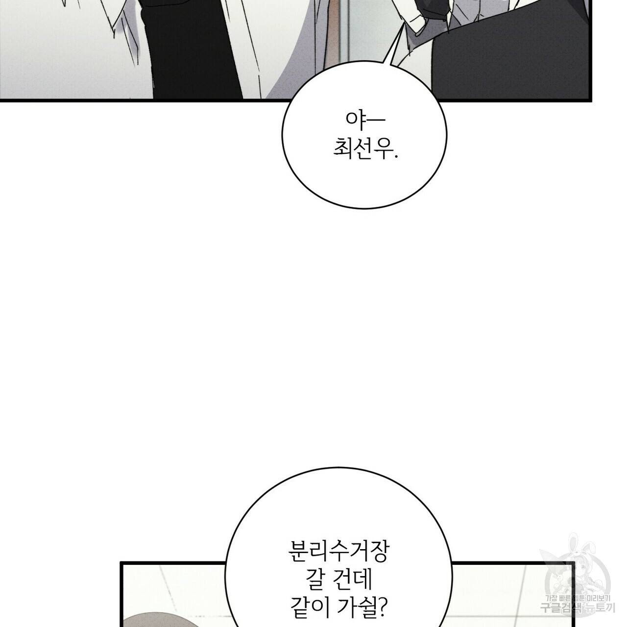 문학소년 32화 81