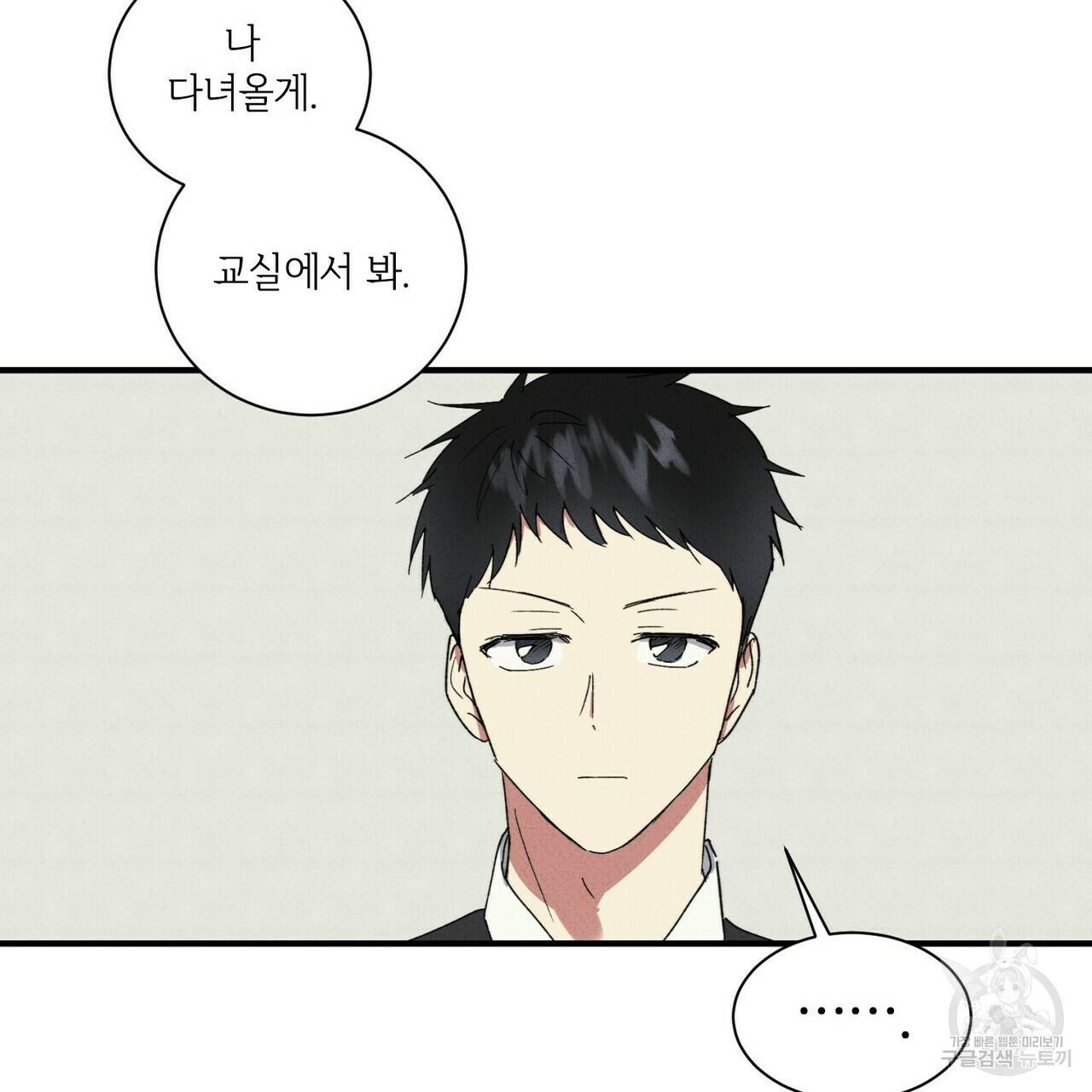 문학소년 32화 85