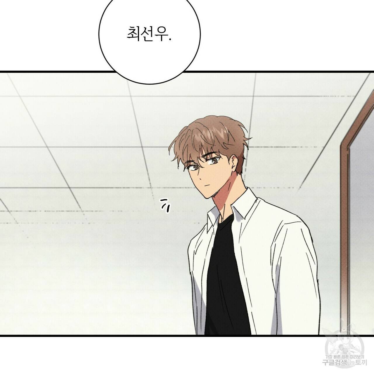 문학소년 32화 87