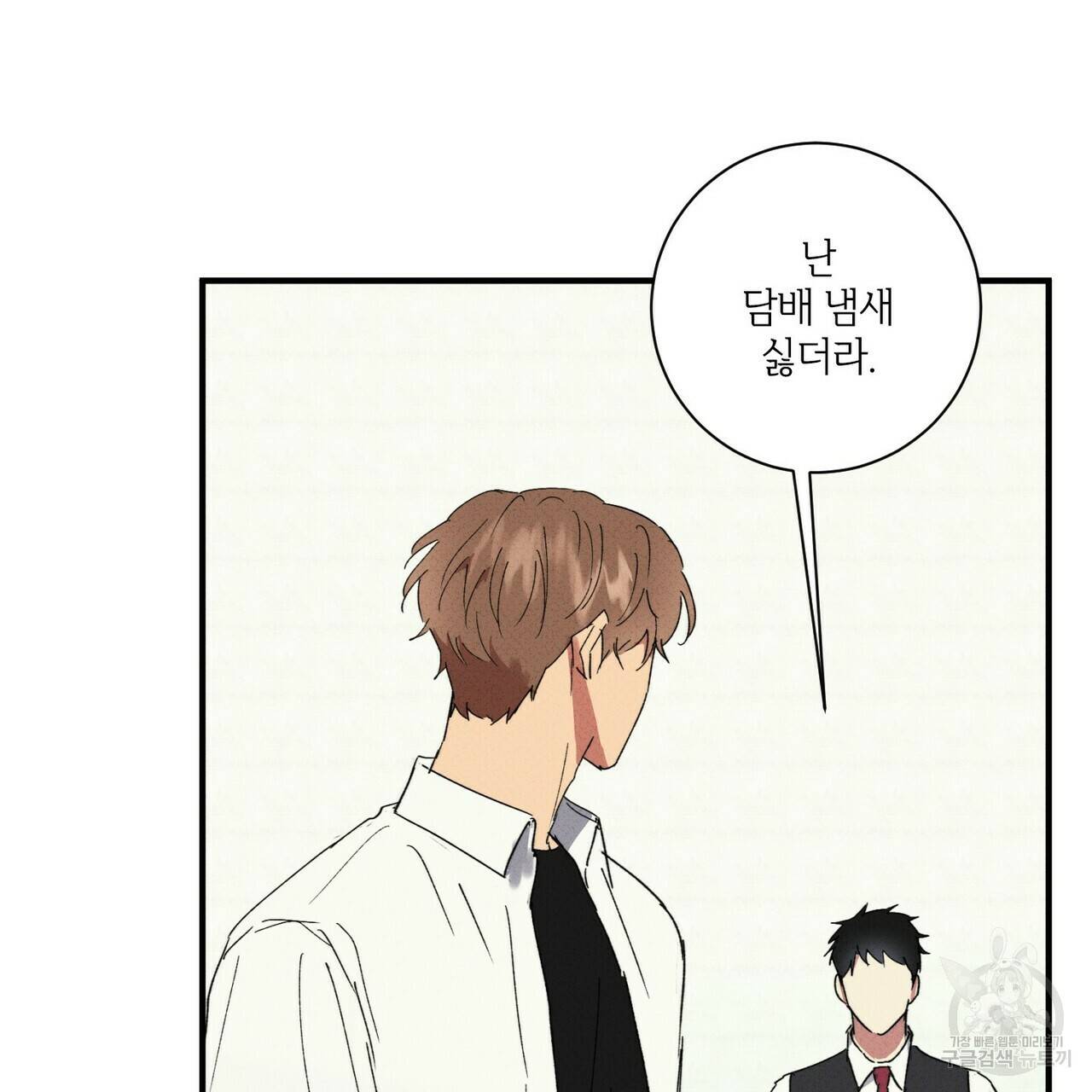 문학소년 32화 89