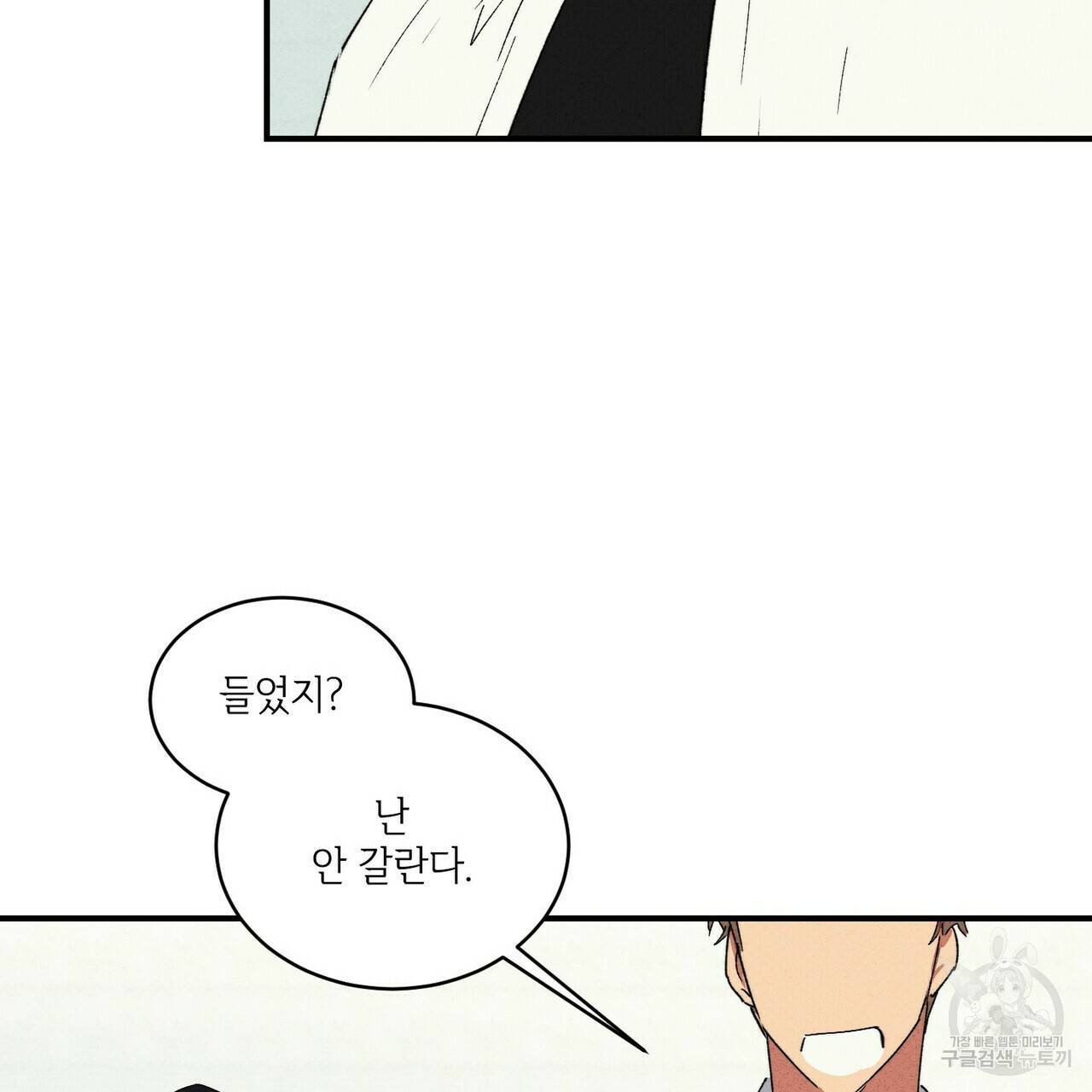 문학소년 32화 95