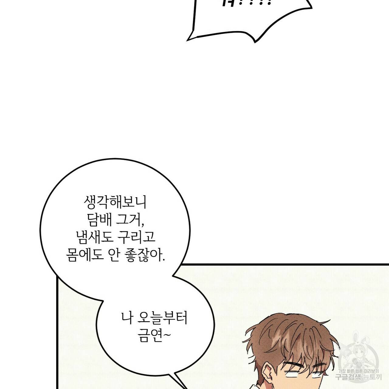 문학소년 32화 97