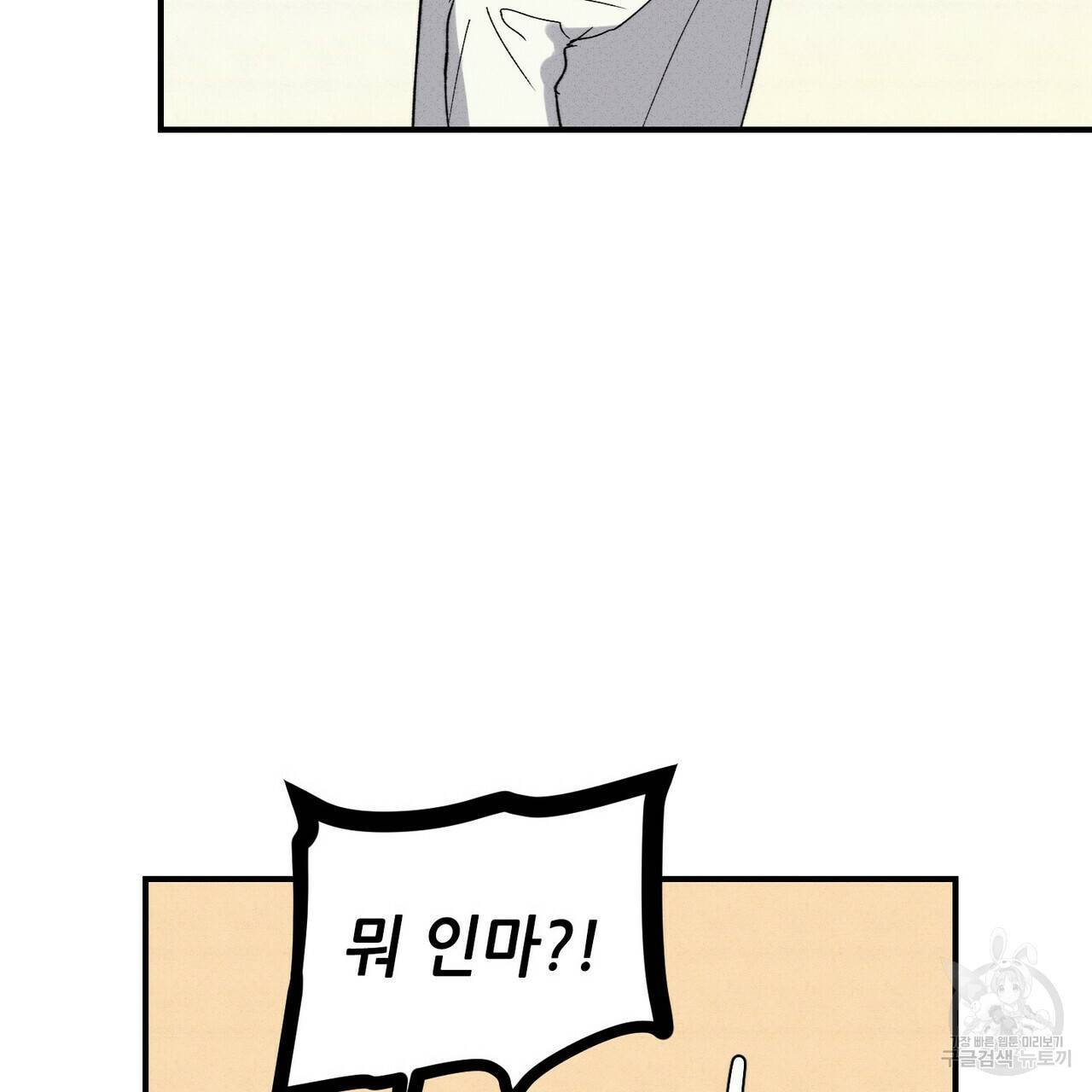 문학소년 32화 99