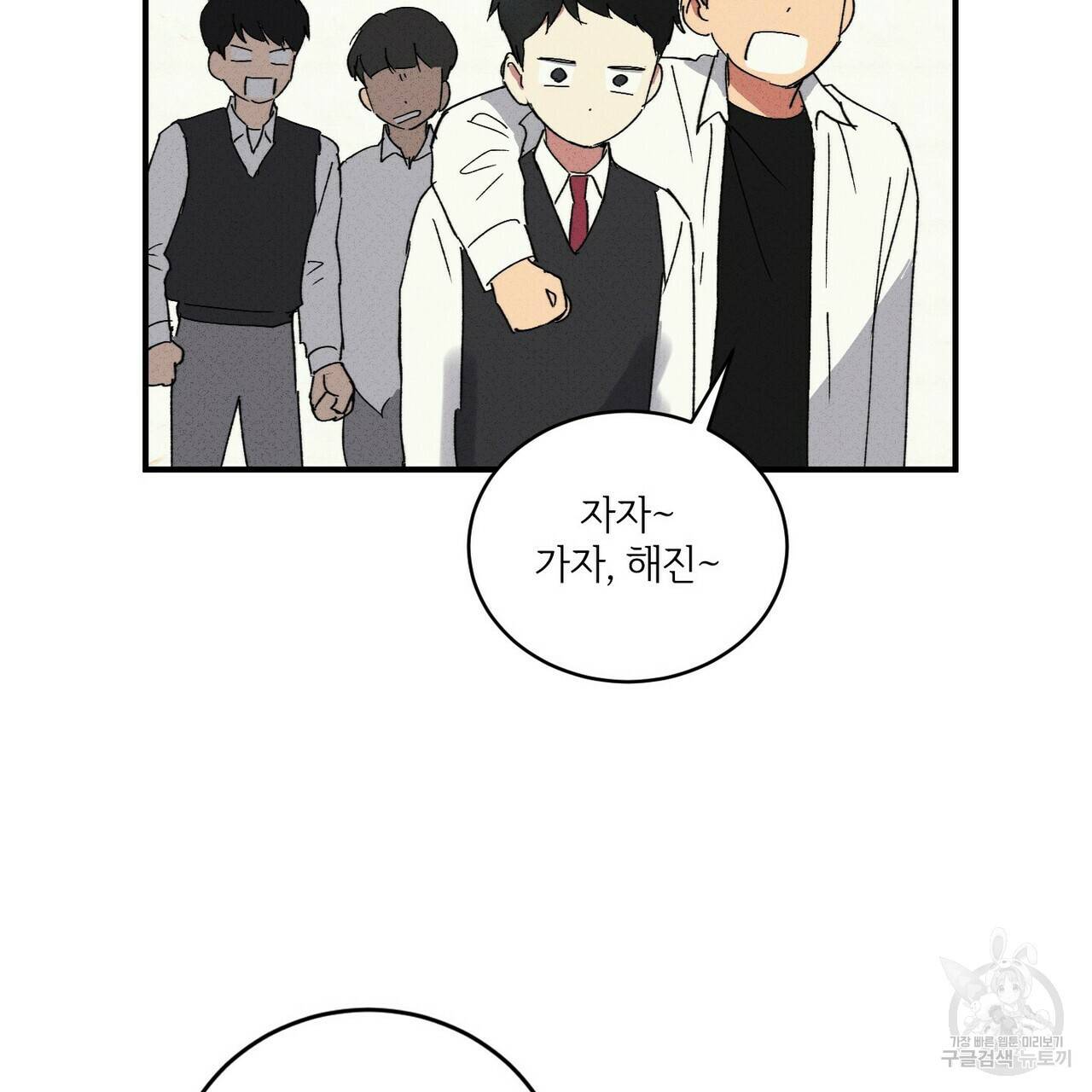 문학소년 32화 101