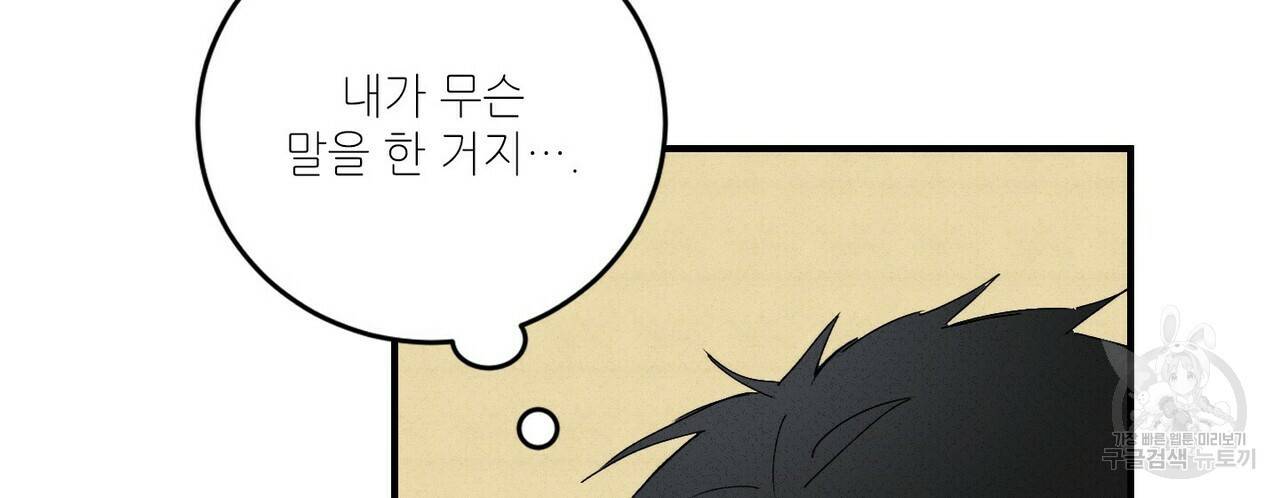 문학소년 32화 102