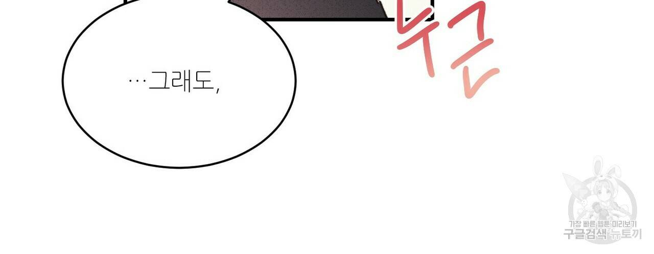 문학소년 32화 106