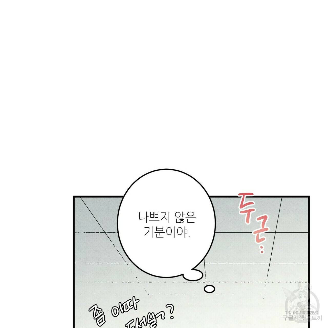 문학소년 32화 109