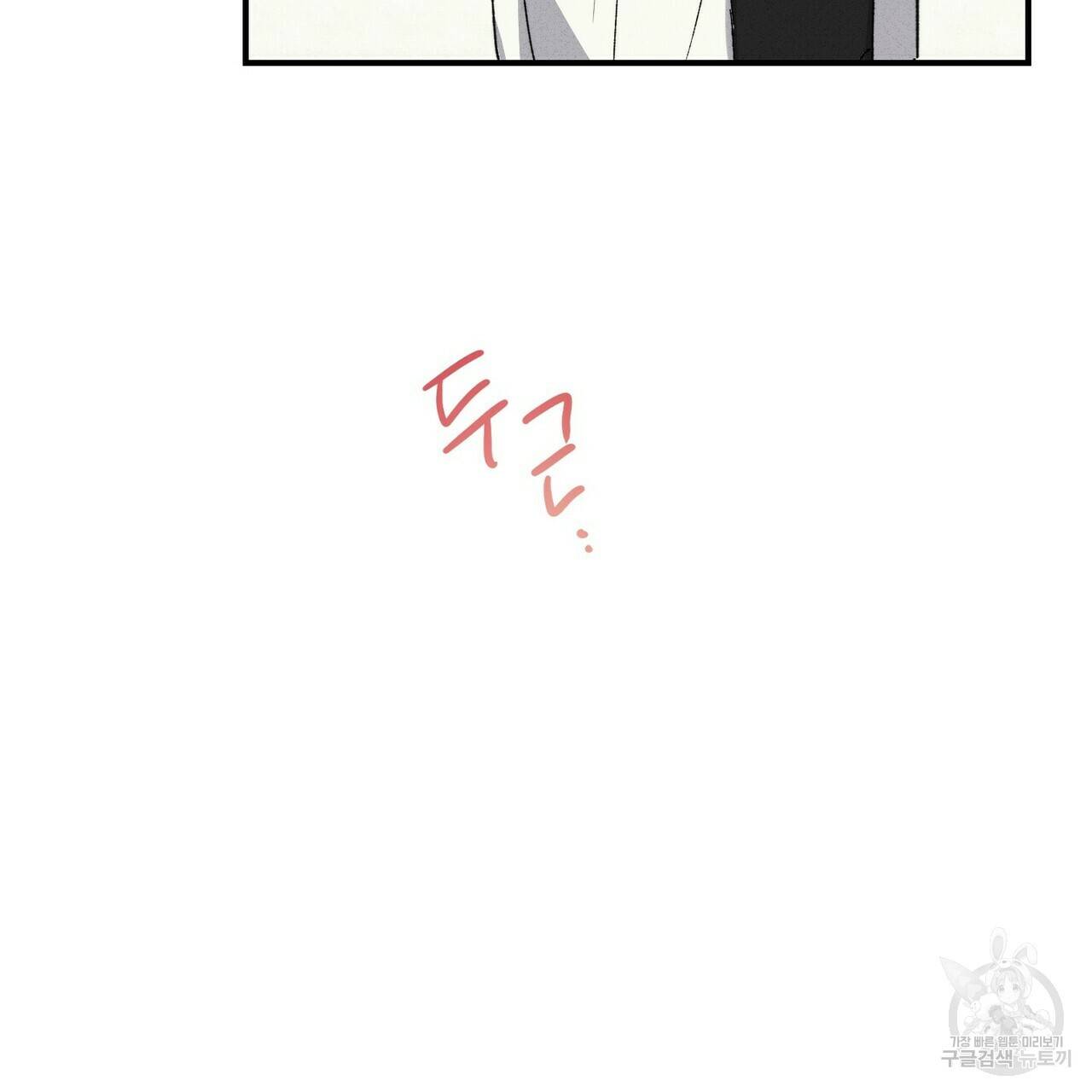 문학소년 32화 111