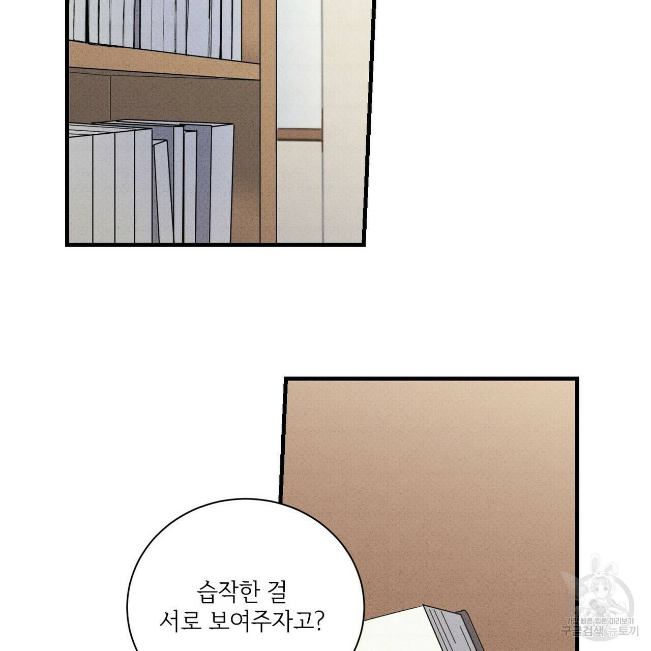 문학소년 32화 115